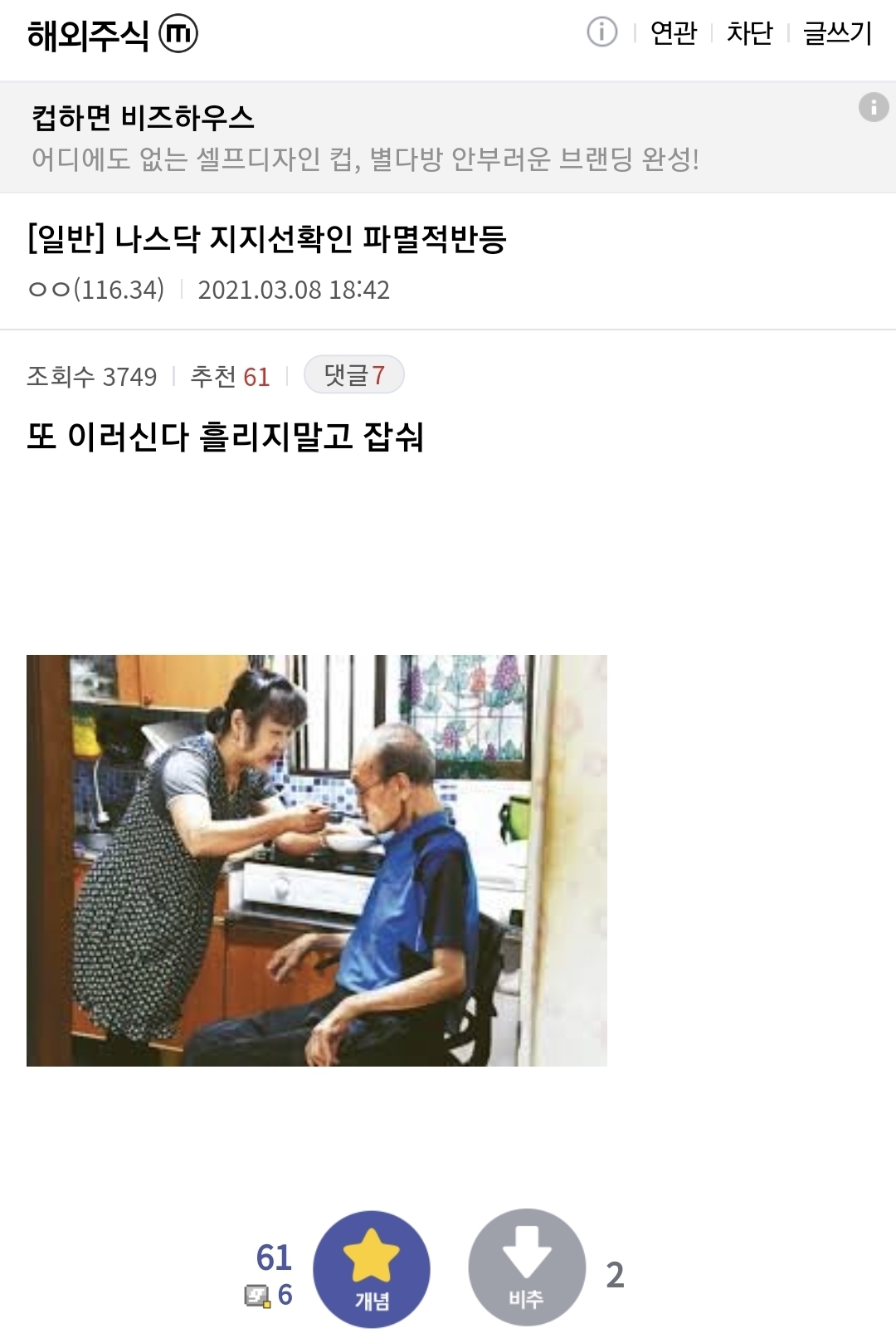 주식하던 개미들 최근 3주 근황 | 인스티즈