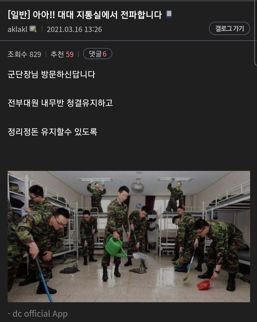 단발좌 엄마가 본다는 브레이브걸스 갤러리 근황.jpg | 인스티즈