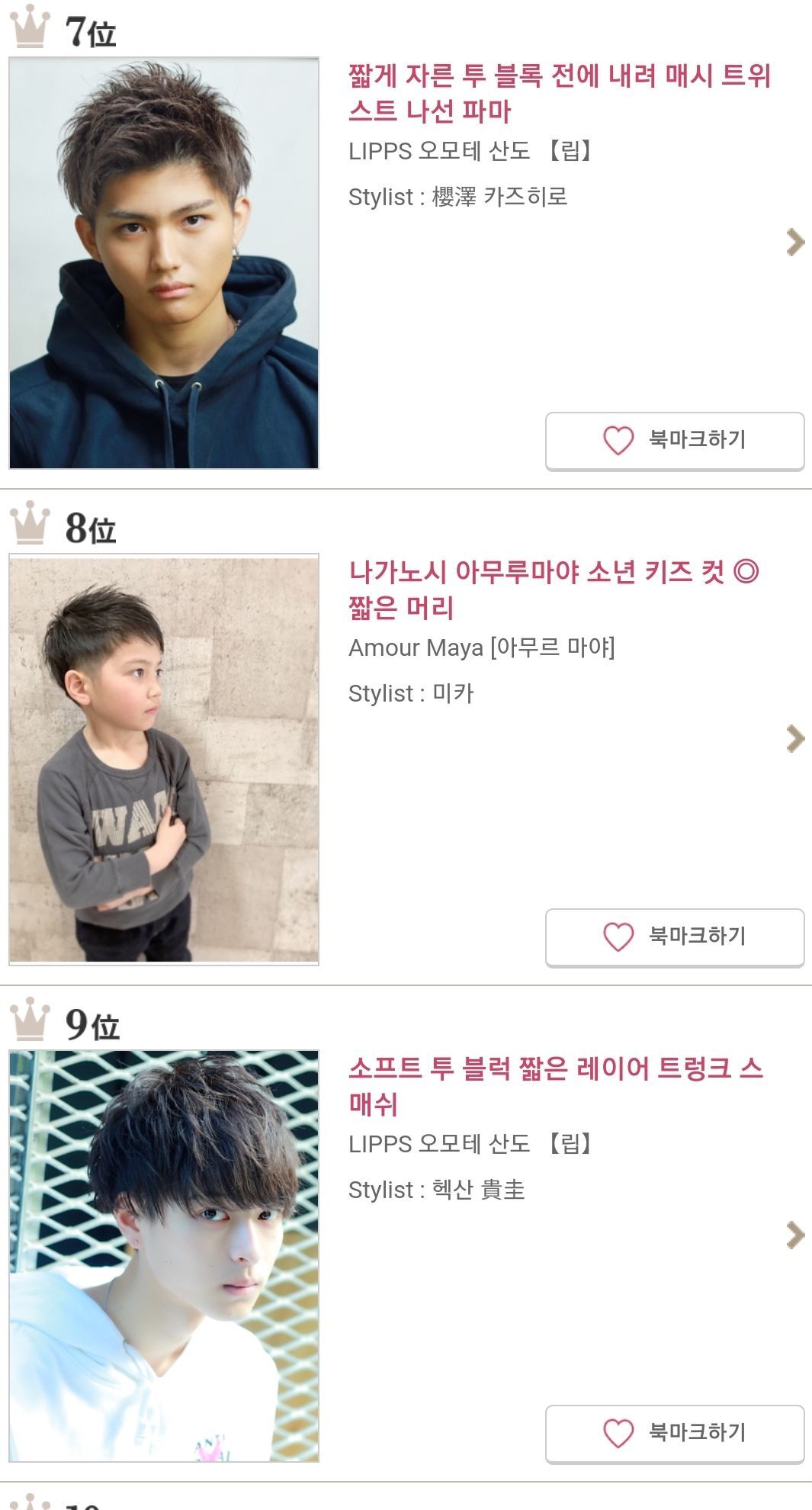 2021년 일본 인기 남자 헤어스타일.jpg | 인스티즈