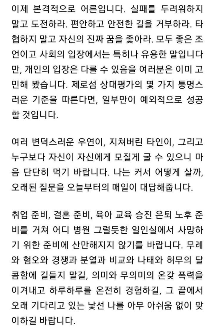 필즈상수상 허준이교수의 2022년 서울대 졸업식 축사 | 인스티즈