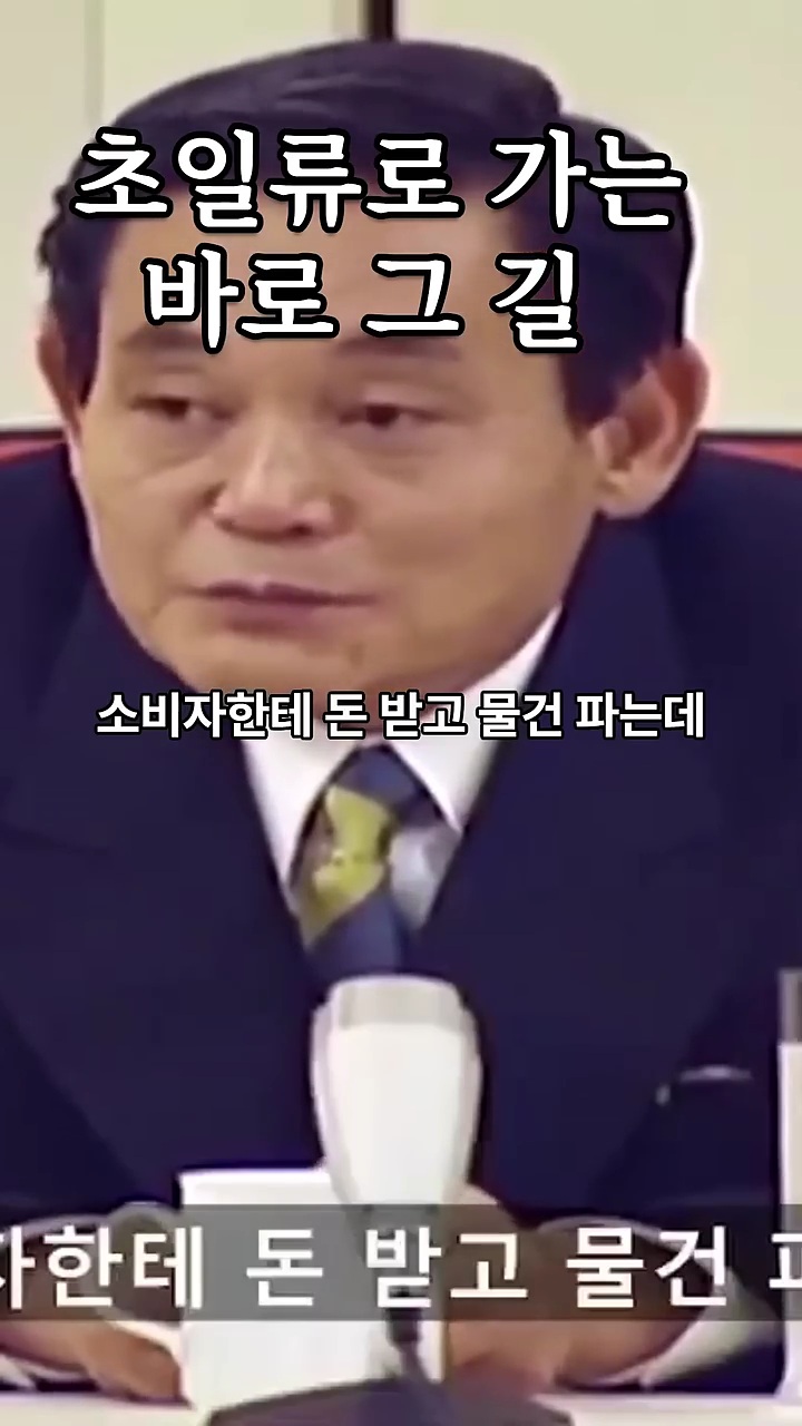 삼성이 잊은게 아닌지 하는 이건희의 당부 | 인스티즈