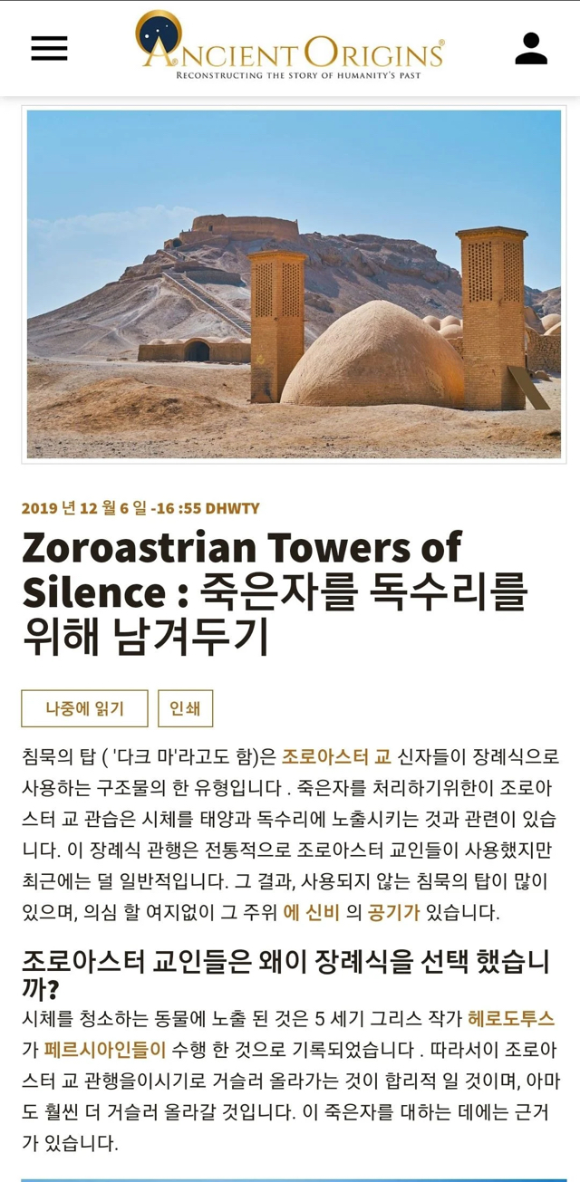 국내에는 잘 안 알려진 세계의 미스터리한 썰 10가지 | 인스티즈