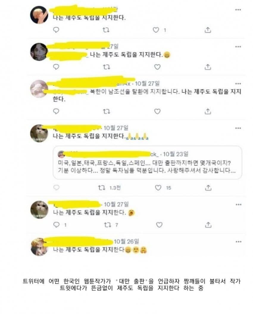 중국인들이 생각하는 제주도 | 인스티즈