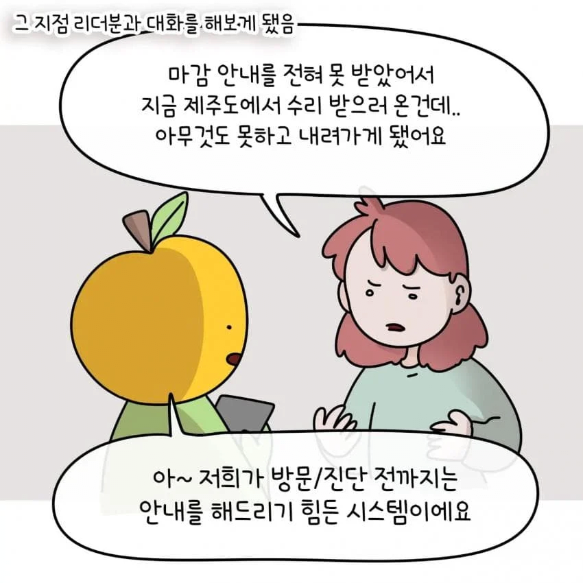 한 제주도민이 아이폰을 안쓰는 이유.jpg | 인스티즈