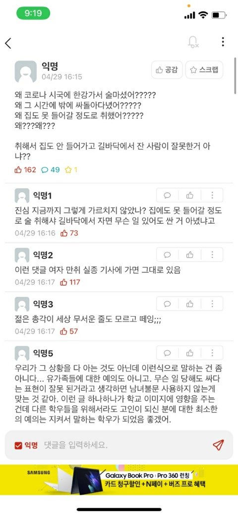 숙대 에타 근황 | 인스티즈