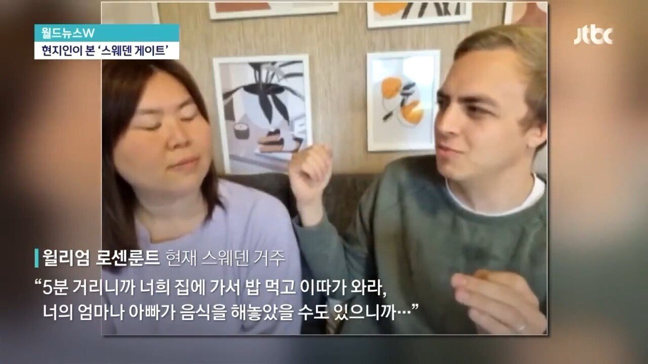 스웨덴, "요즘은 밥 준다" | 인스티즈