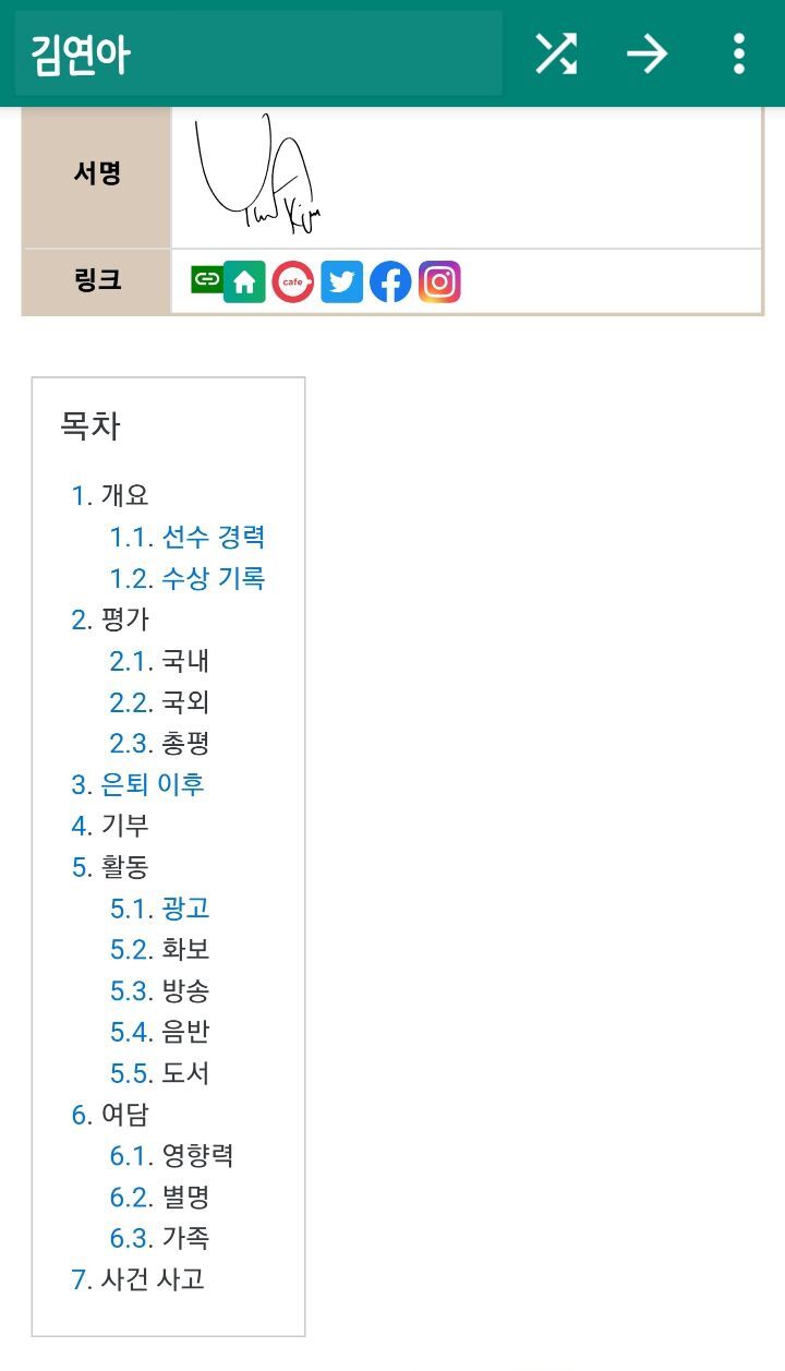 나무위키로할수있는 술게임ㅋㅋㅋㅋㅋ | 인스티즈