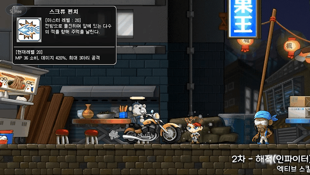 옛날 메이플스토리 해적의 스킬은 어땠을까? | 인스티즈