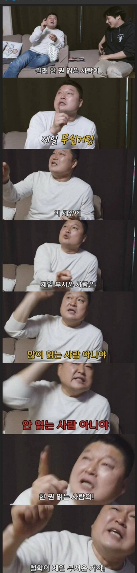 안목 개쩌는 이경규...JPG | 인스티즈
