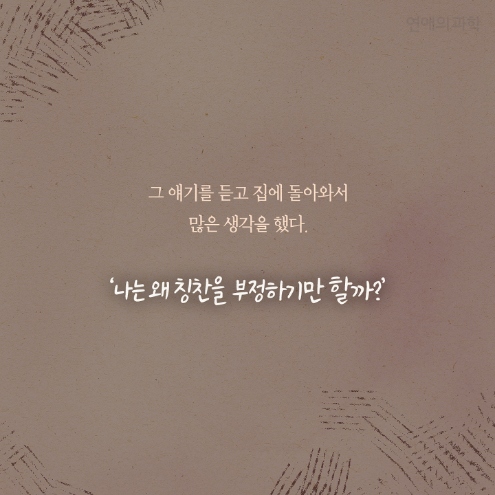 예쁘다는 칭찬에 "아니야"라고 라고 답하면 안 되는 이유 | 인스티즈