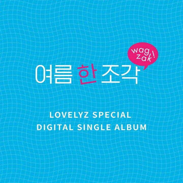 [아이돌이야기] 슬슬 더워지니까... 아이돌 여름 노래 플레이 리스트 추천 30곡 | 인스티즈