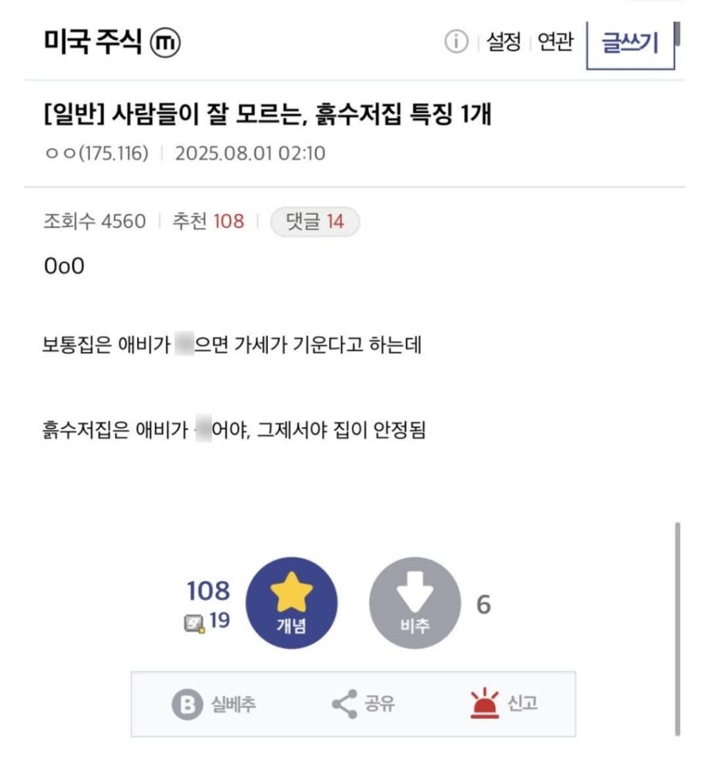 잘 모르는 흙수저집 특징 | 인스티즈