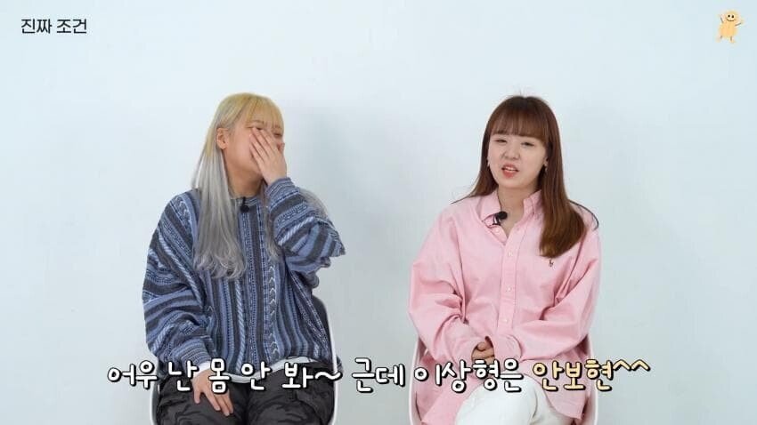 남자 외모 안본다는 여자들 ㄹㅇ 특징..JPG | 인스티즈