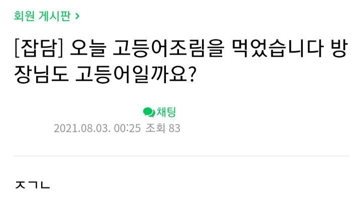 방금자 침착맨 팬카페 공지사항.jpg | 인스티즈