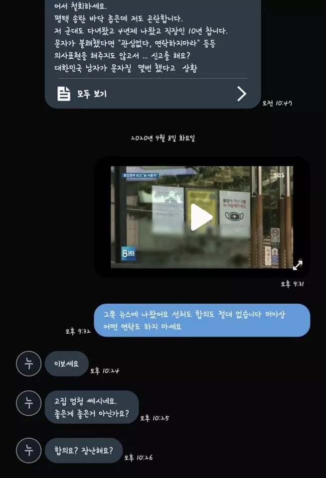 코로나 명부보고 연락한 사람 문자 내용 | 인스티즈