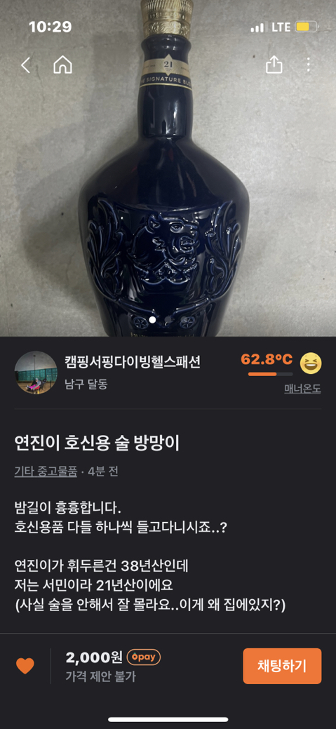 당근마켓 근황 | 인스티즈