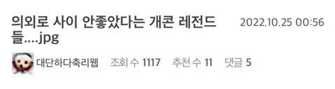 의외로 사이 안좋았다는 개콘 레전드들....jpg | 인스티즈