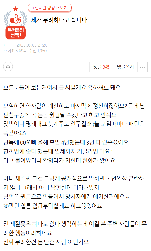 N빵할 때 마다 은근히 있는 들.. | 인스티즈