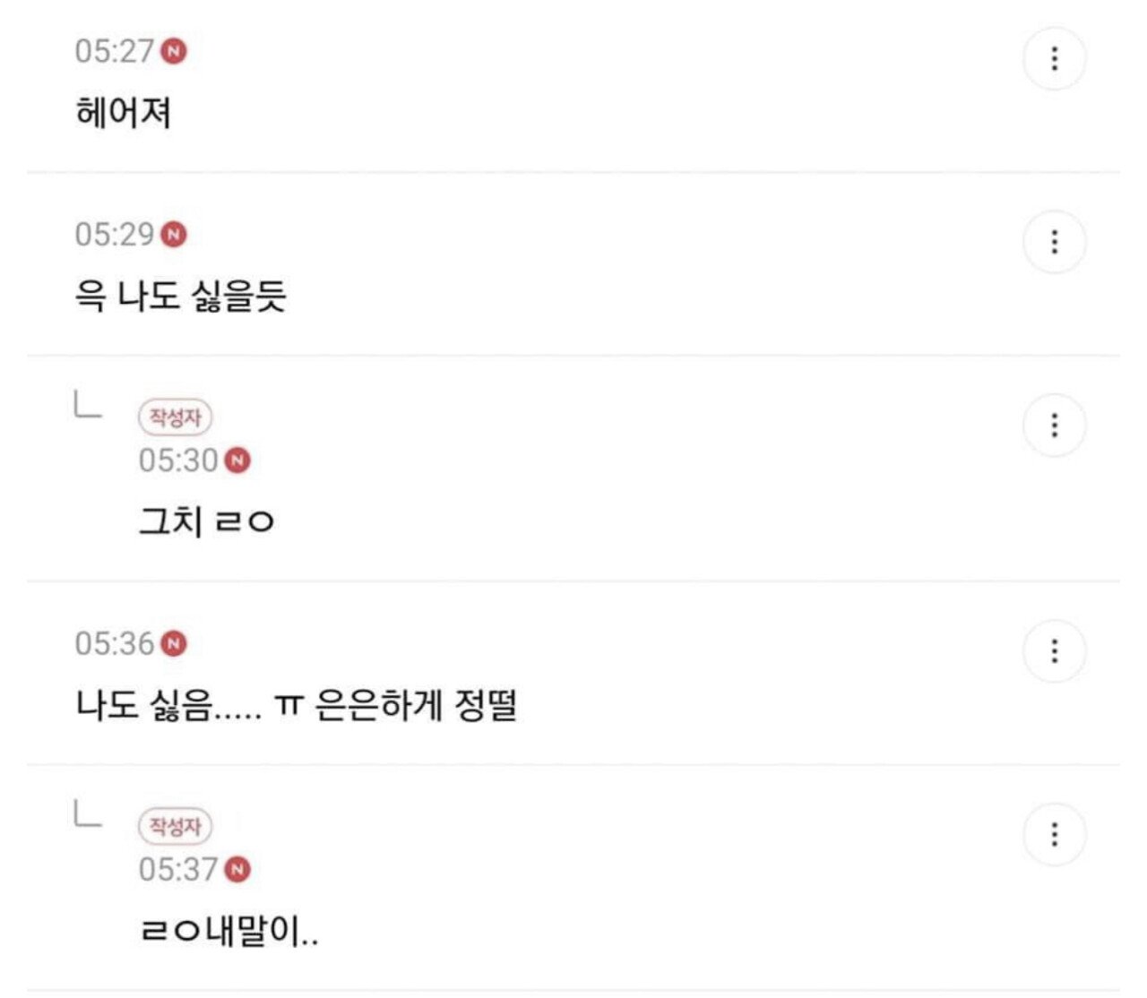 여시가 침착맨을 싫어하는 이유 | 인스티즈