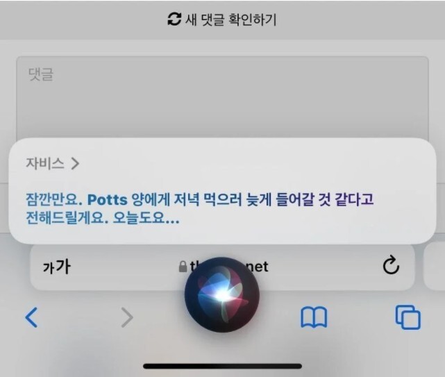 시리한테"자비스"라고 해보았다 | 인스티즈