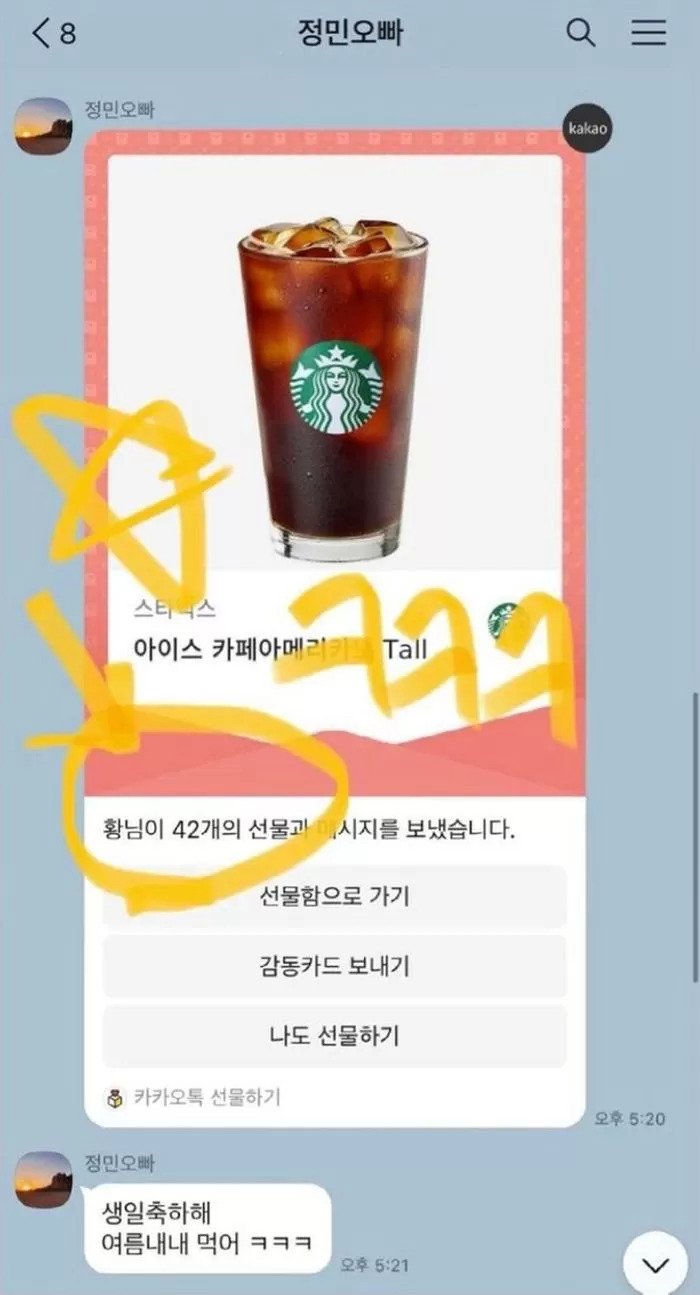 직장인들은 대환영한다는 황정민이 스태프한테 준 생일선물ㅋㅋ.jpg | 인스티즈