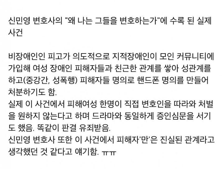 우영우 10회도 실화 바탕 | 인스티즈