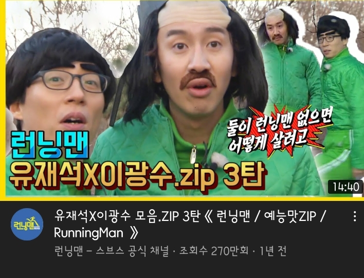 요즘 어린이들이 유재석을 접하는 곳.jpg | 인스티즈