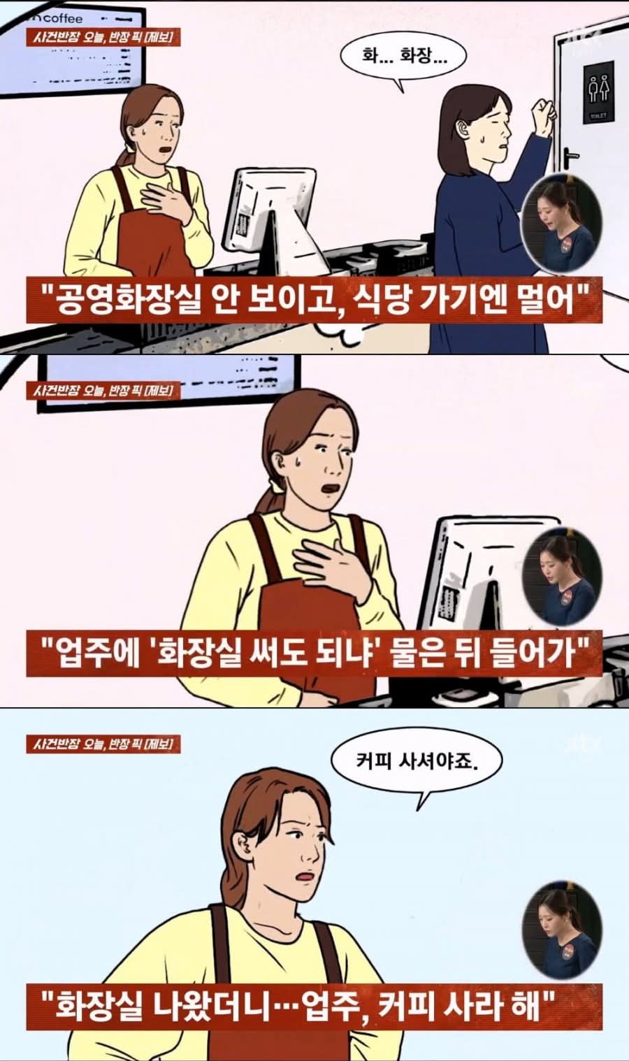 화장실 급해서 카페갔던 사람 | 인스티즈