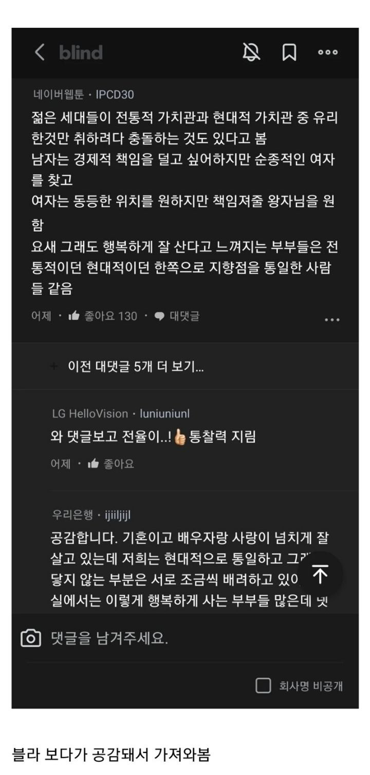 젊은 세대들이 결혼을 안하는 이유 중 하나 | 인스티즈