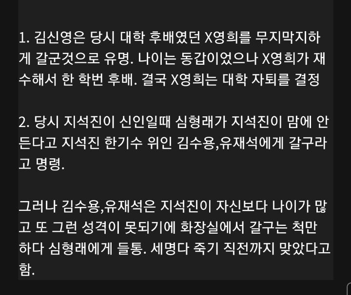 과거부터 알아도 묵인했던 KBS 개그맨 똥군기 .jpg | 인스티즈