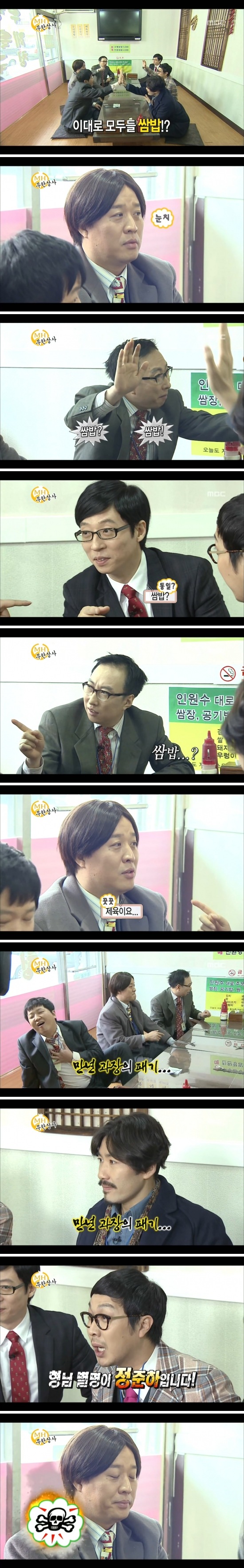 흔한 직장인들 점심시간 | 인스티즈