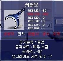 옛날 메이플스토리 추억의 희귀템들 - 2 | 인스티즈