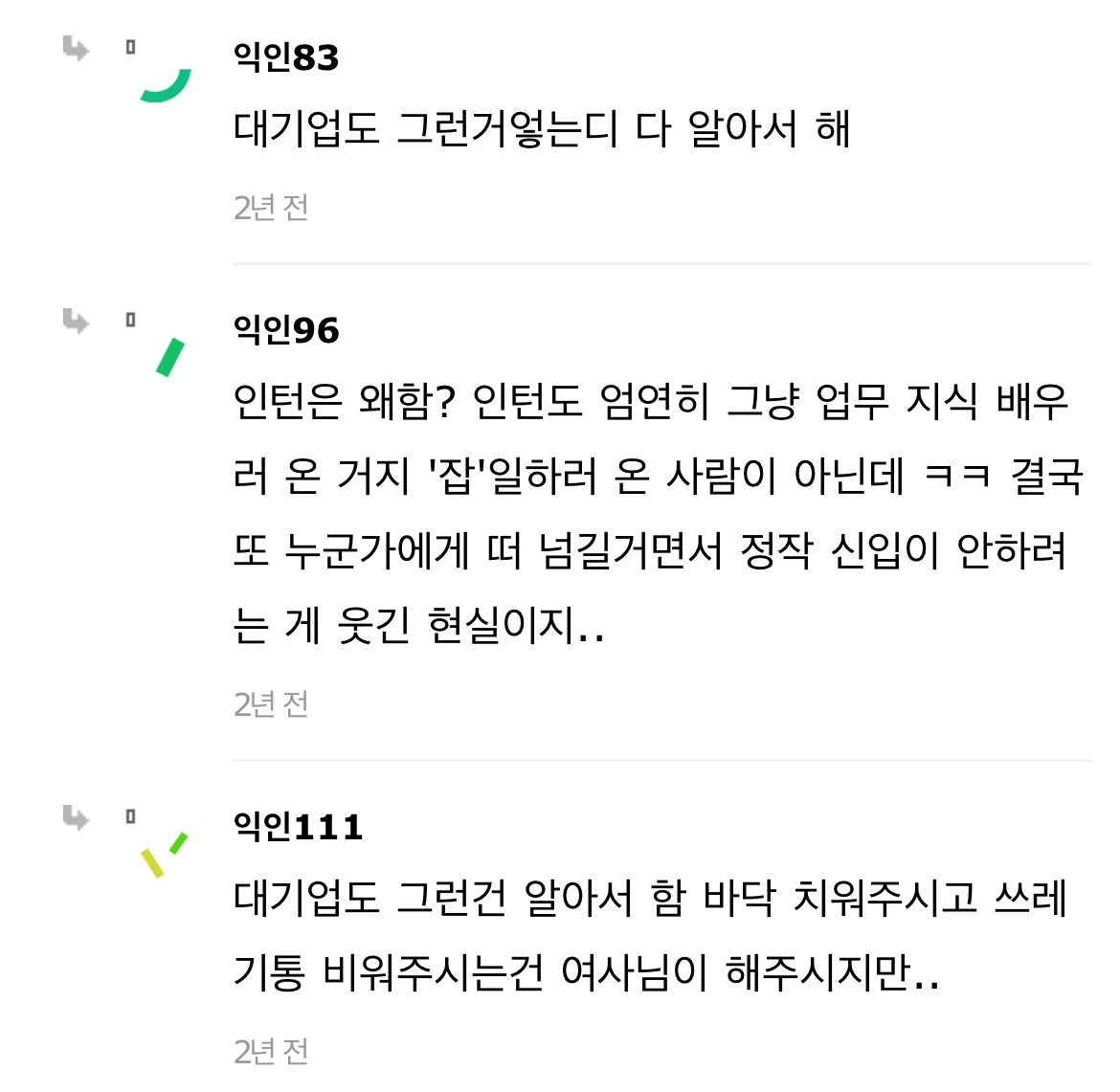 요즘 들어오는 신입들 잡무 절대 안하려고함 ㄹㅇ | 인스티즈