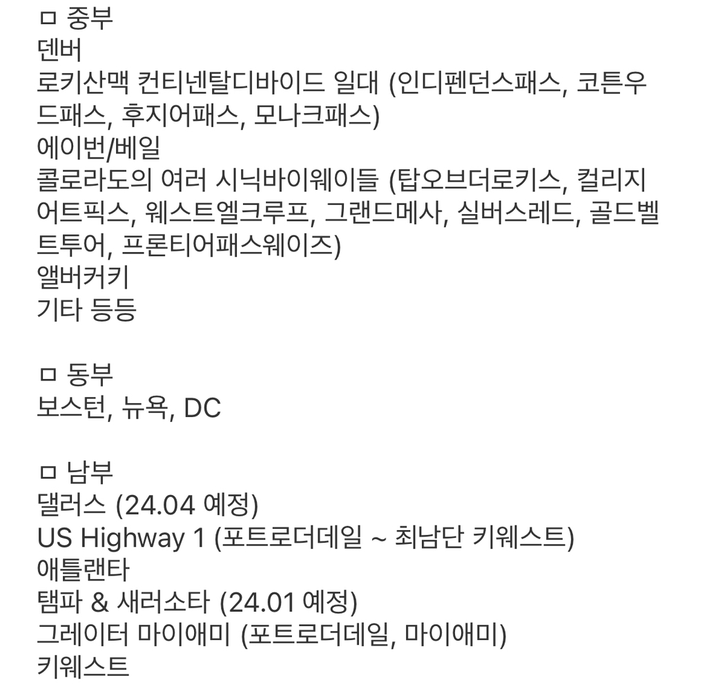 오픈채팅 미국여행방 방장의 공지 | 인스티즈