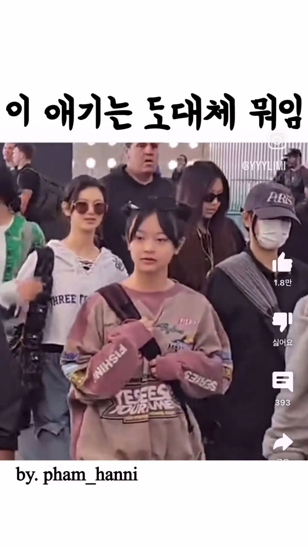 나 뉴진스 하니인데 멕시코왔다 | 인스티즈