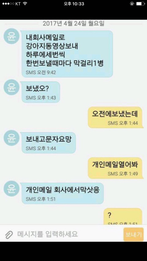 고전) 강아지 사진 하나 보낼때마다 막걸리 1병 | 인스티즈