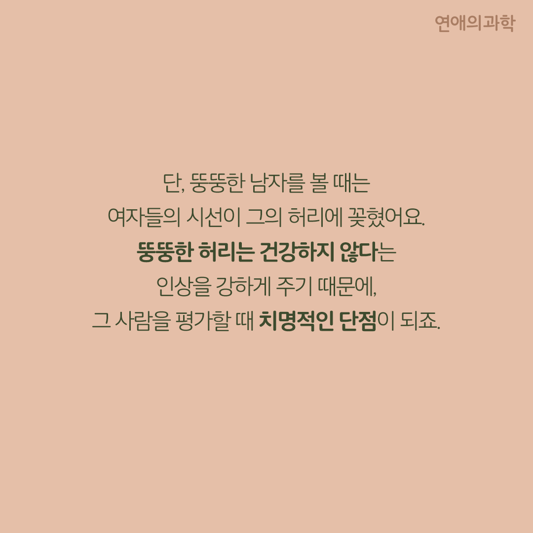 여자들이 남자를 볼 때 가장 먼저 보는 곳 | 인스티즈