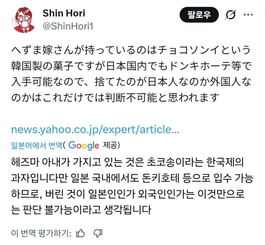 한국인에게 일침하는 일본 극우 | 인스티즈