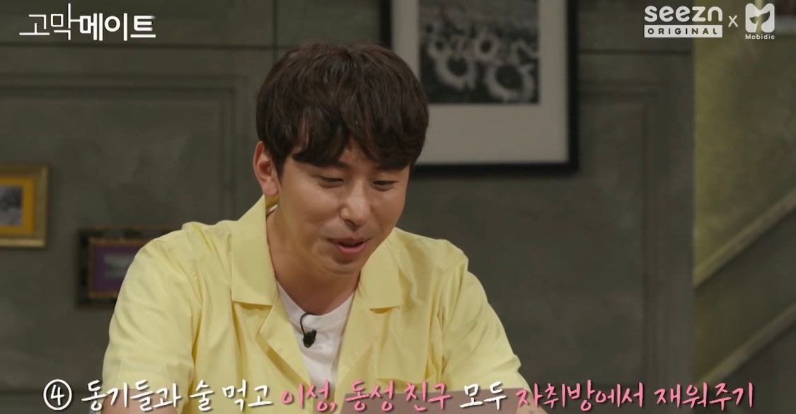 애인의 이성친구에 대해 토크하다가 극대노한 딘딘.JPG | 인스티즈