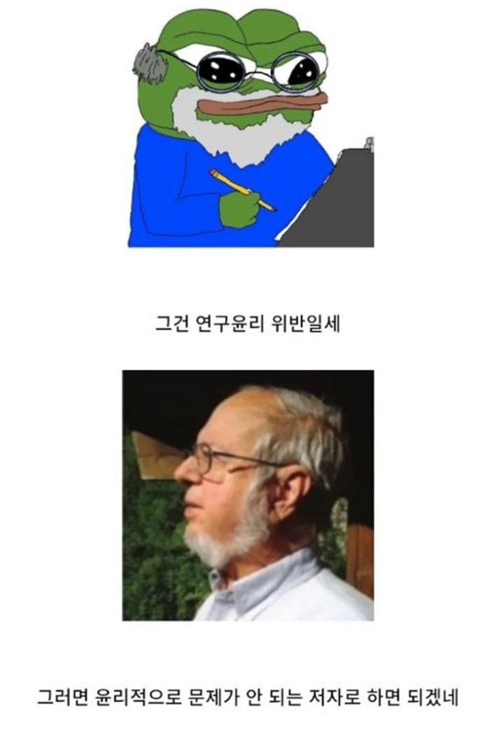 교수 잘 만나서 논문 공동저자로 무임승차함 | 인스티즈