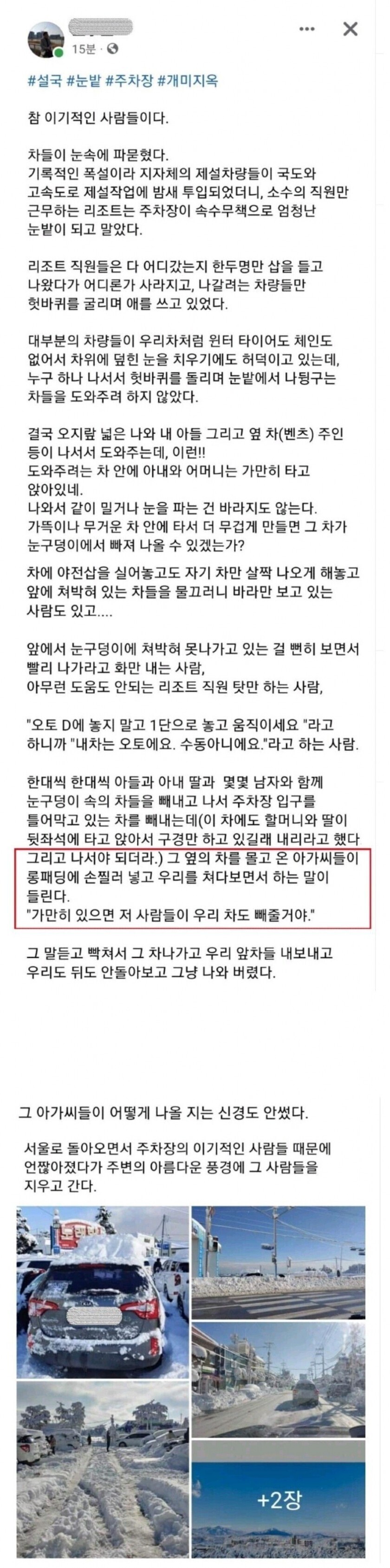 이기적인 사람들에게 열받은 운전자 .jpg | 인스티즈