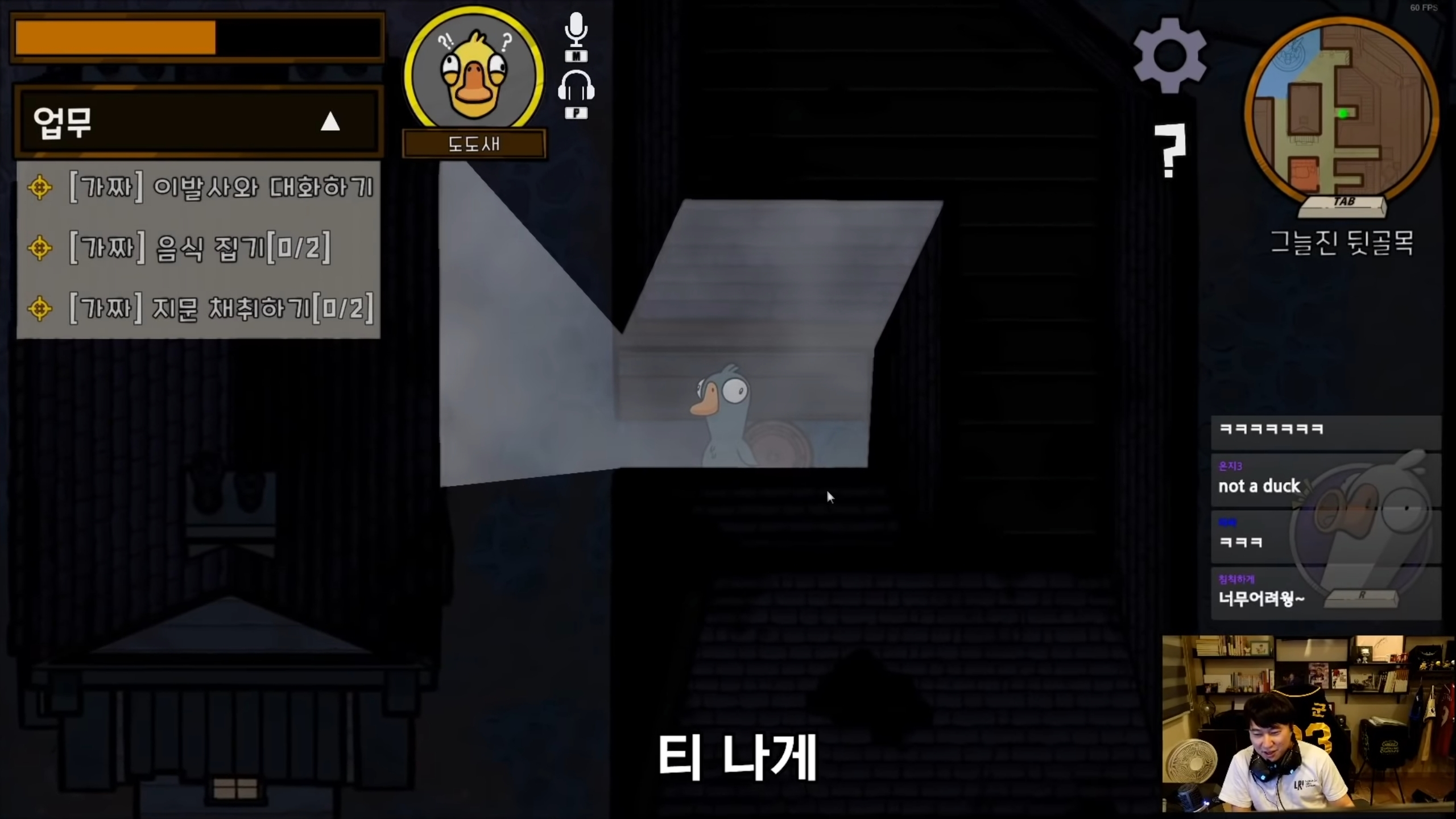 덕몽어스 레전드 - 오면은 빡! | 인스티즈