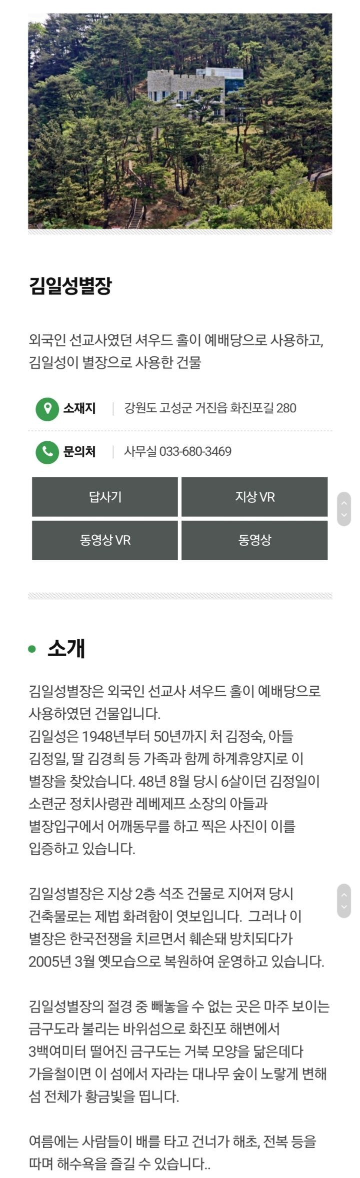 의외로 우리나라에 있는 것.jpg | 인스티즈