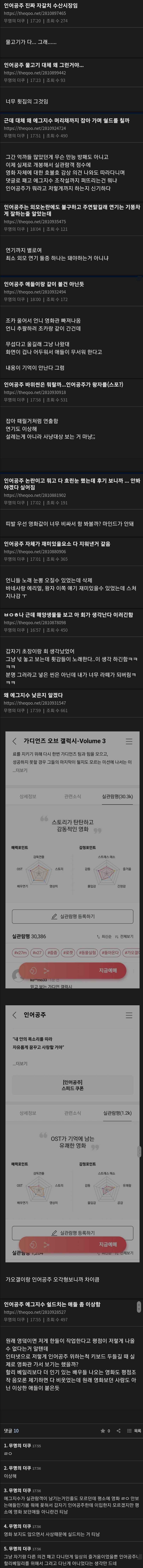인어공주에 대해서 호의적이었던 메이저여초 인어공주 후기.jpg | 인스티즈