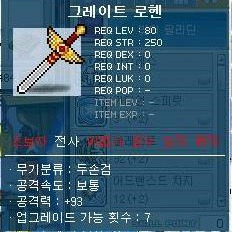 옛날 메이플 전사 템트리.jpg | 인스티즈