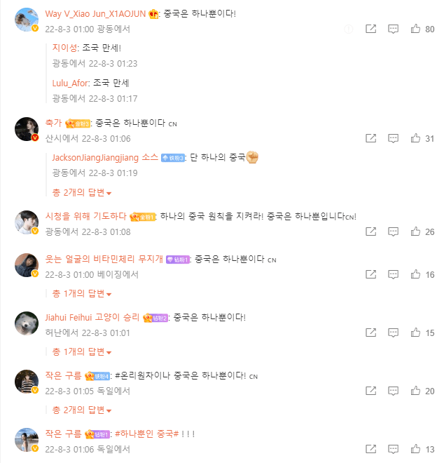 웨이보에 하나의 중국 올린 케이팝 아이돌 중국인 멤버 .jpg | 인스티즈