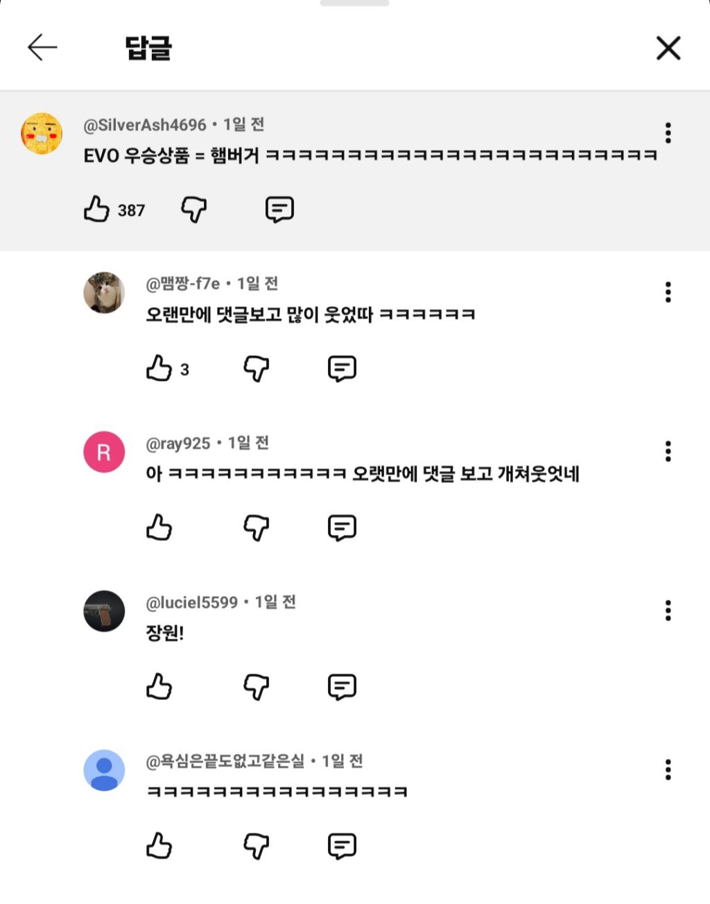 1승시 햄버거 세트가 무료! | 인스티즈