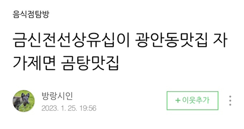 "여기 학익진 국수 하나 주세요." | 인스티즈