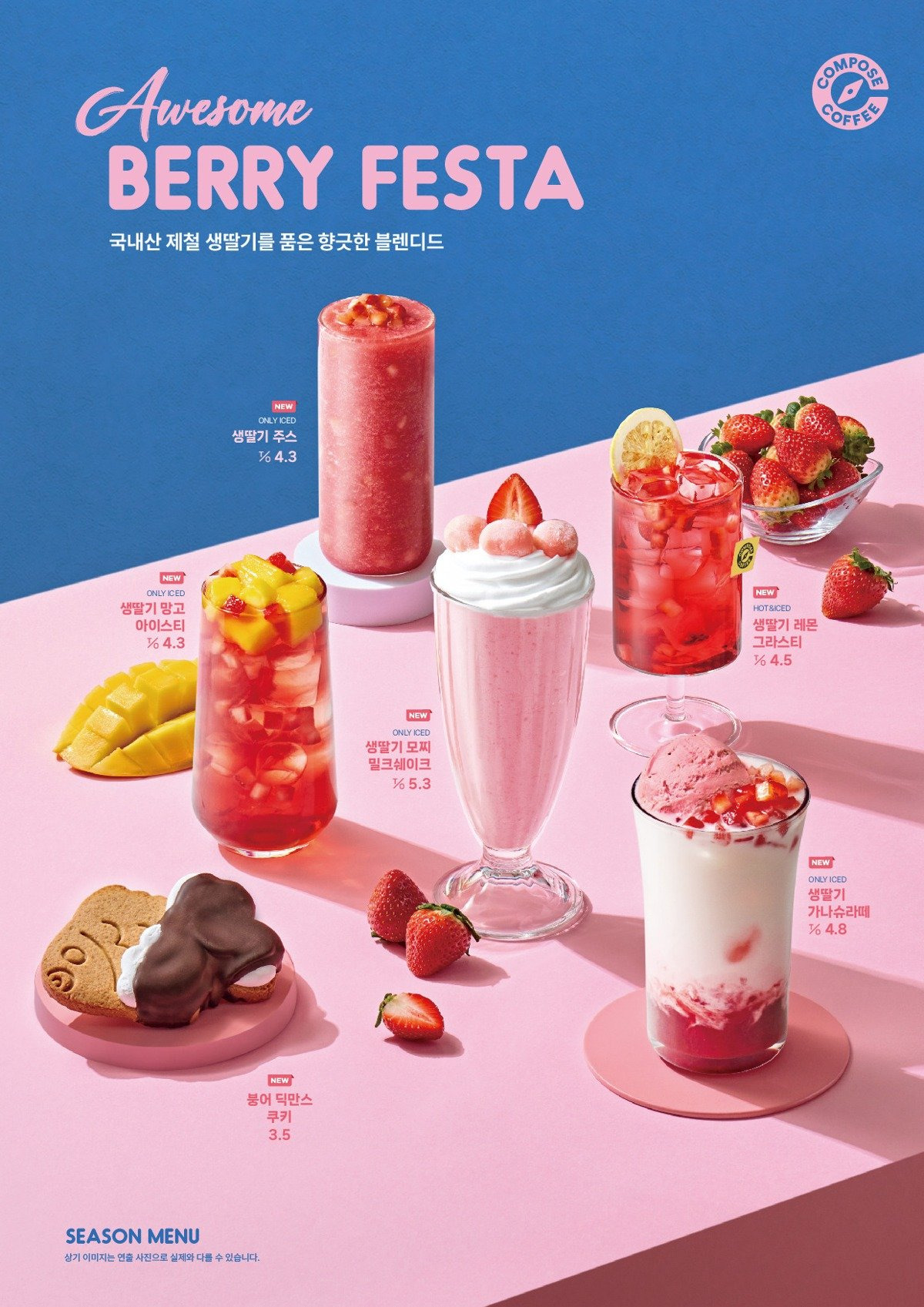 충격적인 컴포즈 커피 신메뉴 충격적인 영양성분 | 인스티즈