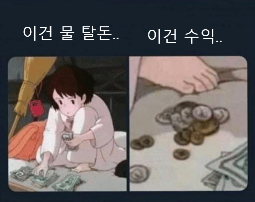 주식하는사람 특징 | 인스티즈